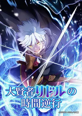 大象影视科幻动漫星轨少年